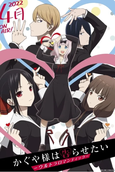 Cuộc chiến tỏ tình (Phần 3) (Kaguya-sama: Love Is War (Season 3))