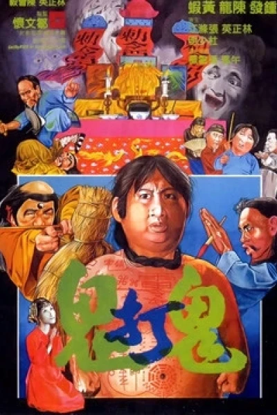 Cuộc gặp gỡ ma quái (Spooky Encounters)