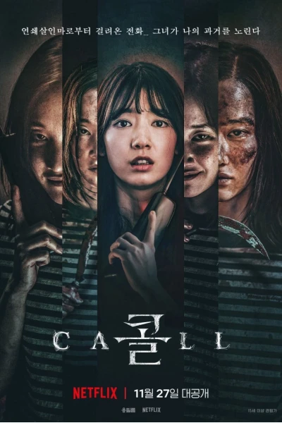 Cuộc gọi (The Call)