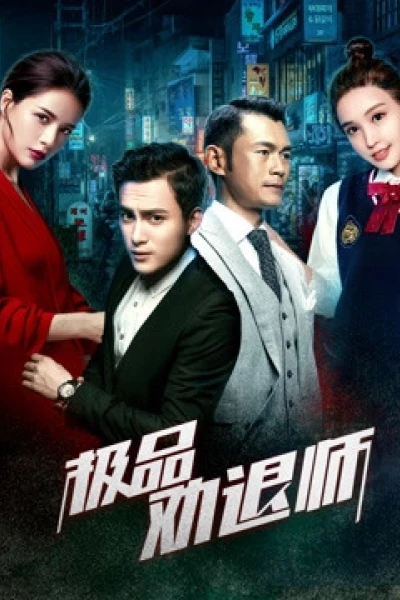 Cuộc nổi dậy của tình nhân (Rival of Mistress)