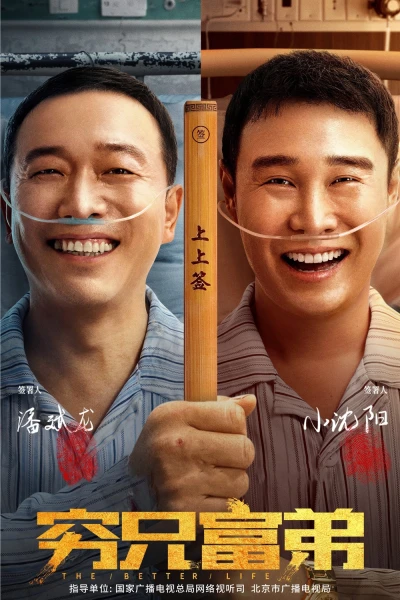 Cuộc Sống Tốt Đẹp Hơn (The Better Life)