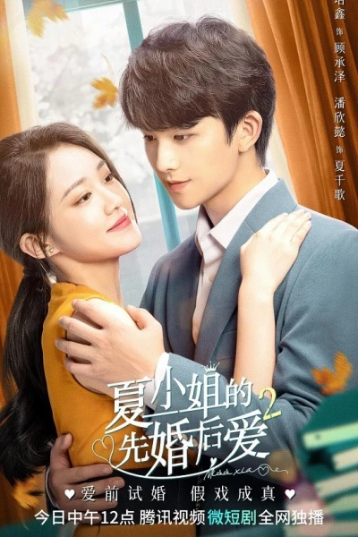 Cưới Trước Yêu Sau 2 (Love Starts From Marriage 2)