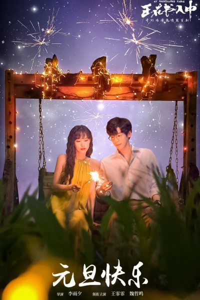 Cuốn Sách Kỳ Diệu Mùa Hè (My Marvellous Fable)