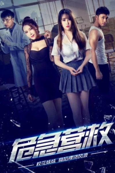 Cứu hộ khẩn cấp (Dangerous Rescue)