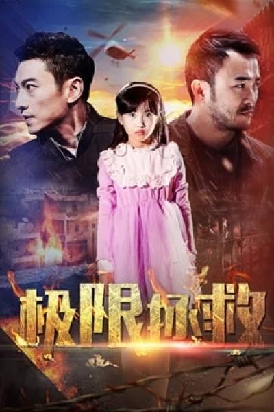 Cứu hộ (Rescue)