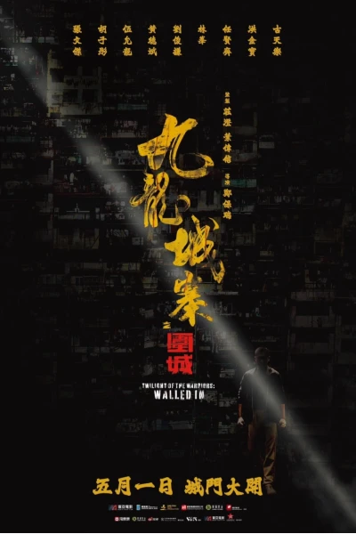 Cửu Long Thành Trại: Vây Thành (Twilight of the Warriors: Walled In)