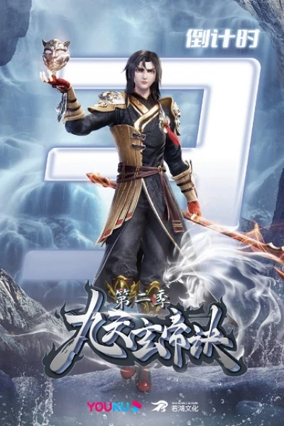 Cửu Thiên Huyền Đế Quyết Phần 2 (The Success Of Empyrean Xuan Emperor)