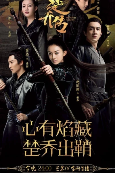 Đặc công Hoàng Phi Sở Kiều truyện (Princess Agents)