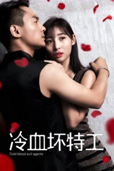 Đặc công máu lạnh (Cold-blooded Agent)