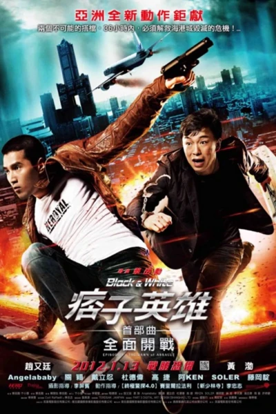 Đặc Vụ Kim Cương (Black And White The Movie: The Dawn Of Assault)