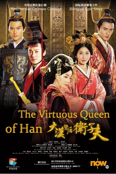 Đại Hán Hiền Hậu Vệ Tử Phu (The Virtuous Queen Of Han)