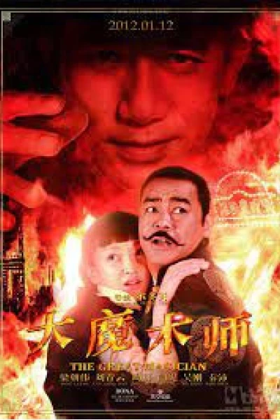 Đại ma thuật sư (The Great Magician)