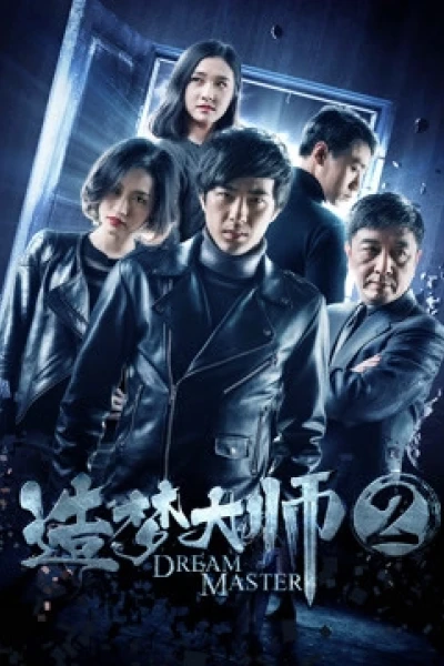 Đại sư tạo mộng 2 (Dream Master 2)