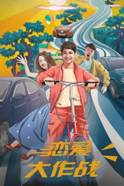 Đại tác chiến yêu đương (War of Love)