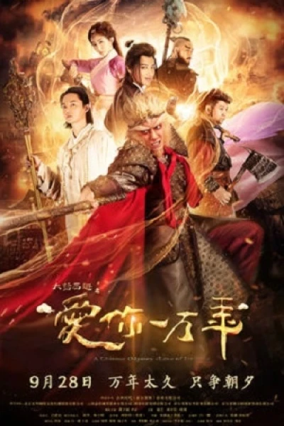 Đại Thoại Tây Du: Mối Tình Vạn Năm (A Chinese Odyssey: Love of Eternity)