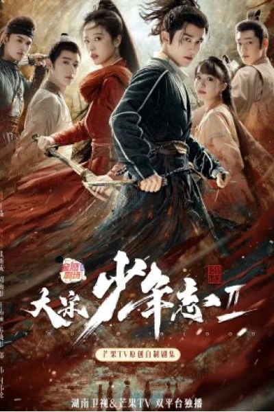 Đại Tống Thiếu Niên Chí 2 (Young Blood 2)