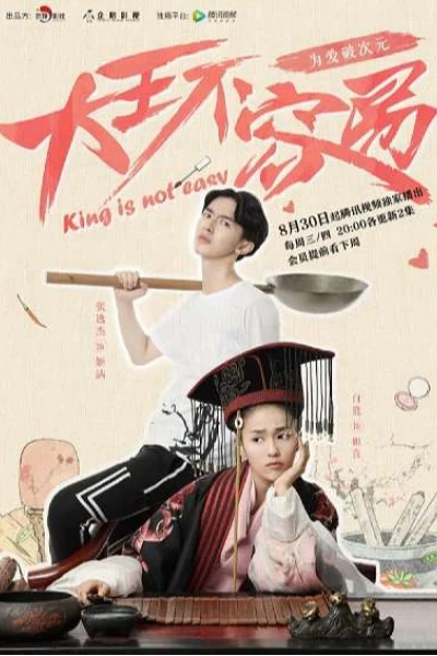 Đại Vương Không Dễ Làm (King Is Not Easy)