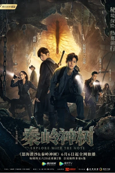Đạo Mộ Bút Ký 2: Nộ Hải Tiềm Sa (The Lost Tomb 2: The Wrath Of The Sea)