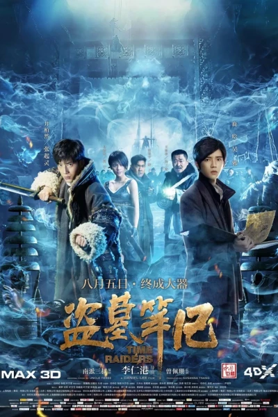 Đạo Mộ Bút Ký (Time Raiders)