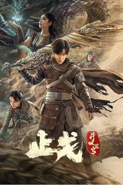 Đấu Phá Thương Khung 2: Ngừng Chiến (Fights Break Sphere 2)