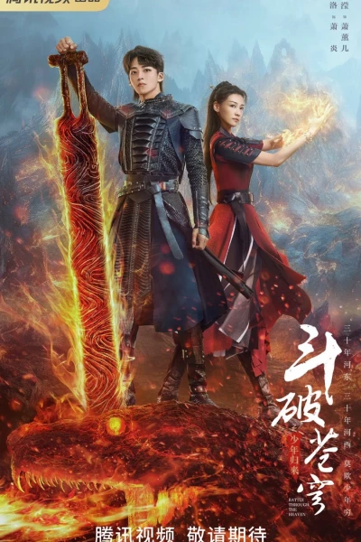 Đấu Phá Thương Khung (Phần 2) (Fights Break Sphere Season 2 / Battle Through The Heaven Season 2)