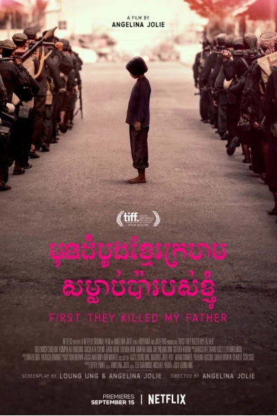 Đầu tiên họ giết cha tôi (First They Killed My Father)