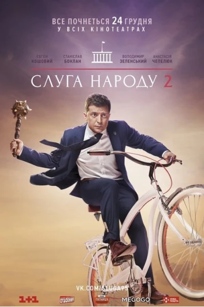Đầy tớ của nhân dân 2 (Servant of the people 2)