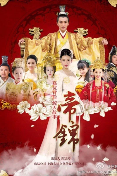 Đế Cẩm (DiJing)