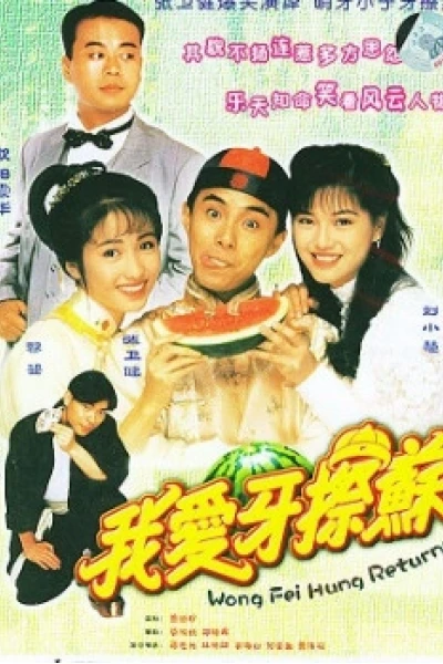 Đệ Tử Hoàng Phi Hồng (Wong Fei Hung Returns)