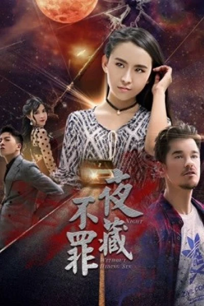 Đêm không giấu tội (Night Without Hiding Sin)