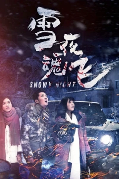 Đêm tuyết hồn bay (Snow Fight)