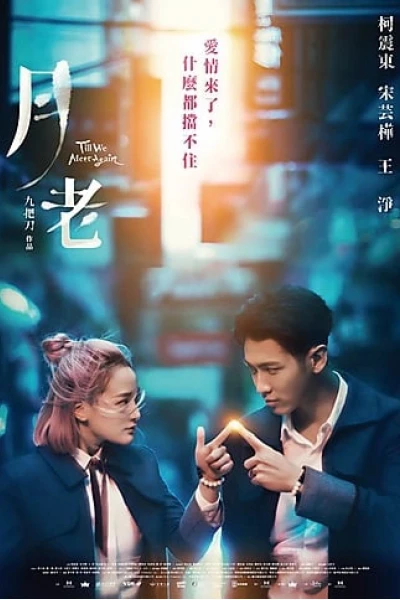 Đến Khi Ta Gặp Lại (Till We Meet Again)