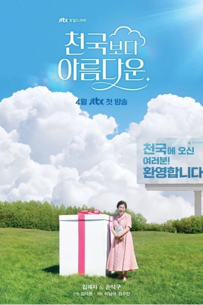 Đẹp Hơn Thiên Đường (Heavenly Ever After)