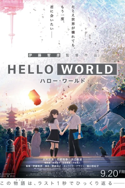 Đi Ngược Thời Gian Để Tìm Em (Hello World)