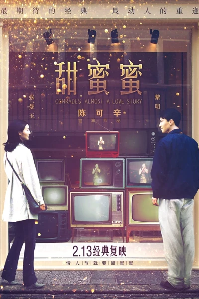 Điềm Mật Mật (Comrades: Almost a Love Story)