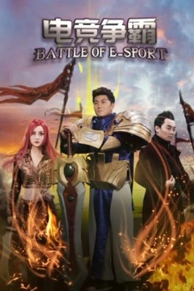 Điện cánh tranh tài (Battle of E-sport)