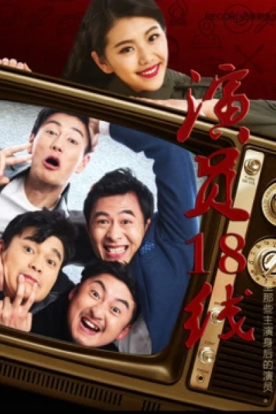 Diễn viên tuyến 18 (Unfamous Actors and Actresses)