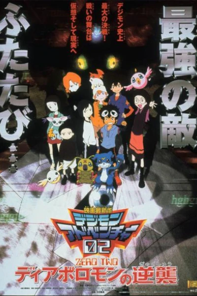 Digimon Adventure 02: Diaboromon Báo Thù (Digimon Adventure 02: Revenge of Diaboromon)