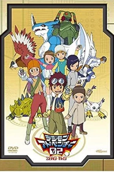 Digimon Adventure 02 (デジモンアドベンチャー02)