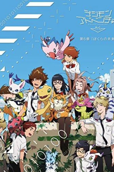 Digimon Adventure Tri. - Chương 6: Tương lai (Digimon Adventure tri. 6: Bokura no Mirai Digimon Adventure Tri. - Chapter 6: Future)