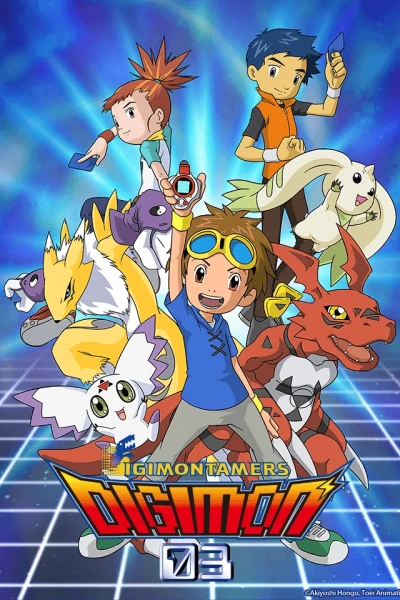 Digimon Tamers (デジモンテイマーズ)