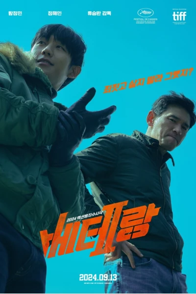 Đố Anh Còng Được Tôi (I, The Executioner)