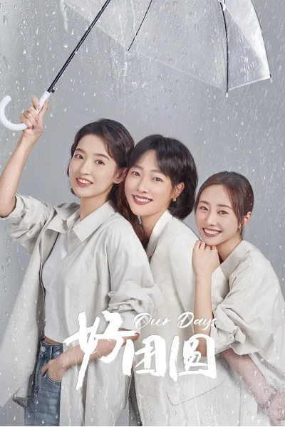 Đoàn Viên (Our Days)