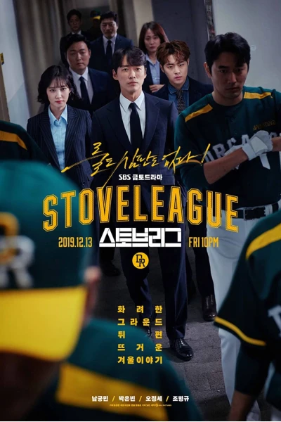 Đội bóng chày Dreams (Hot Stove League)