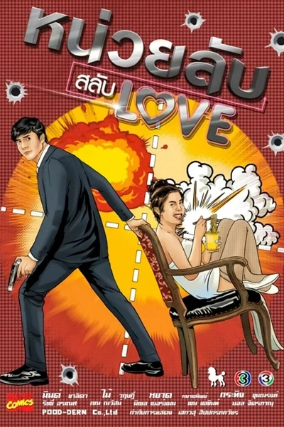 Đơn Vị Bí Mật Hoán Đổi Tình Yêu (Nuay Lub Salub Love)