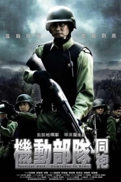 Đơn vị chiến thuật: Comrades in Arms (Tactical Unit: Comrades in Arms)