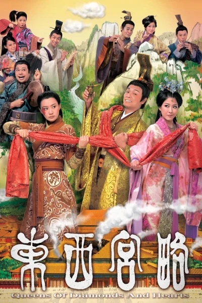 Đông Cung Tây Lược (Phần 1) (Queens of Diamonds and Hearts (Season 1))