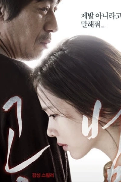 Đồng Phạm (Blood And Ties)