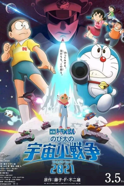 Doraemon: Nobita Và Cuộc Chiến Vũ Trụ Tí Hon (Doraemon: Nobita no Little Wars)