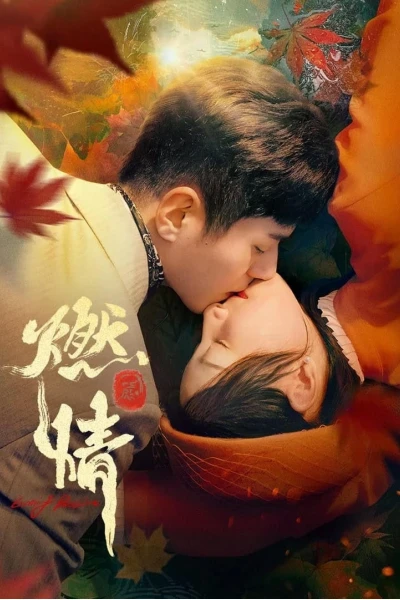 Đốt Lửa Tình (Burning Passion)